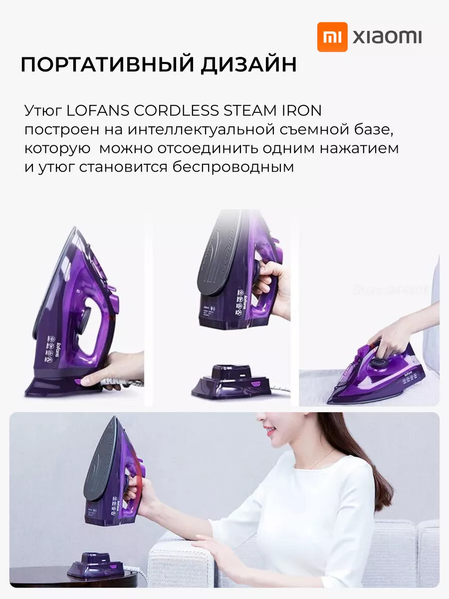 Изображение Утюг паровой беспроводной для глажки