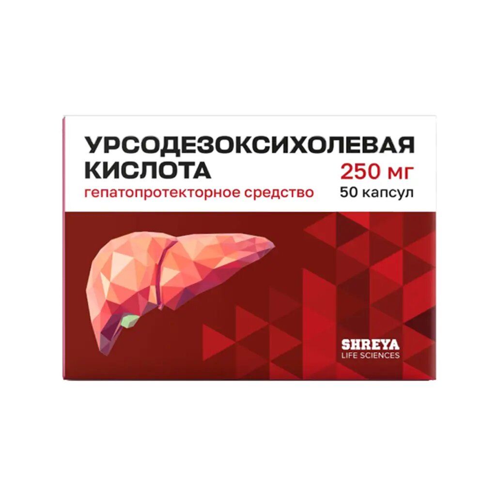 Урсодезоксихолевая кислота капсулы 250 мг 50 шт