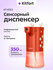 Сенсорный диспенсер для мыла-пены Kitfort КТ-6512
