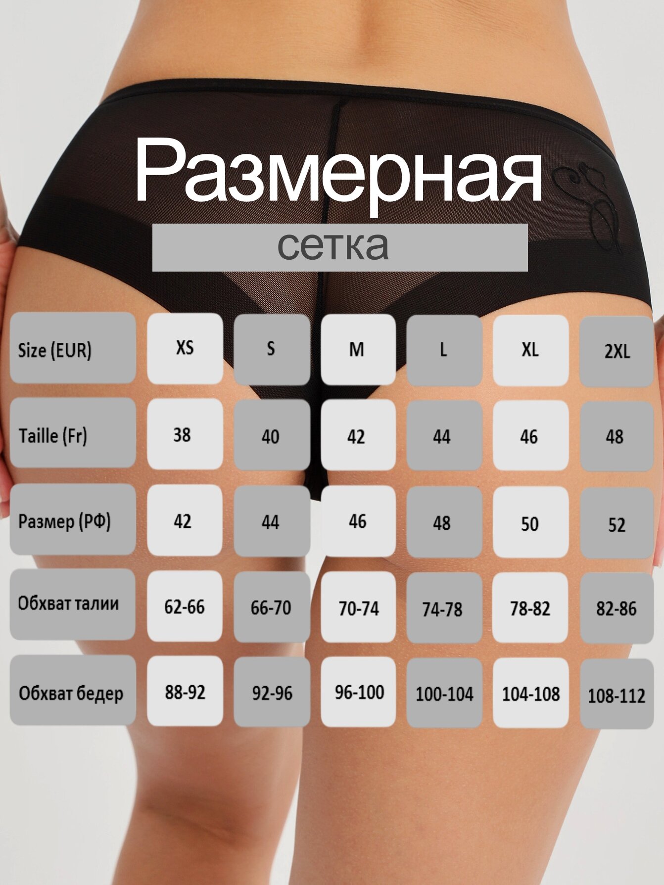 Трусы LUI et ELLE ТАТУ, размер 3/M, черный — фото 1