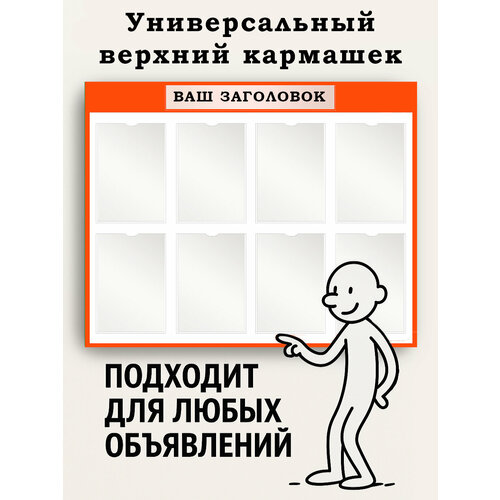 фото Информационный стенд, с 9 карманами, красный, универсальный, для бумаги а4 woodsoul