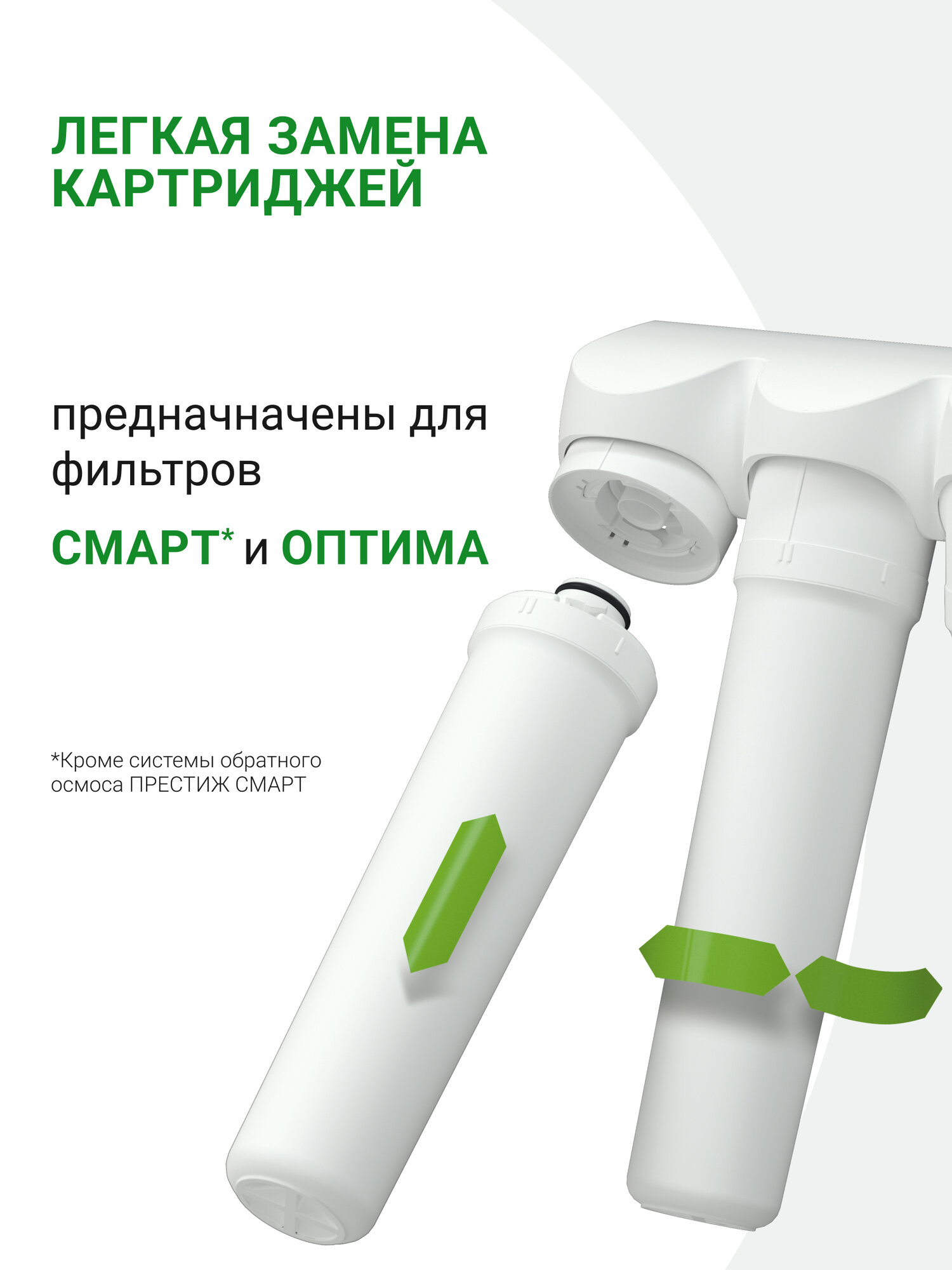 Сменный картридж Гейзер Комби Смарт, 1/2 ступень, совместим с фильтрами "Смарт" и "Оптима", 30642 — фото 1