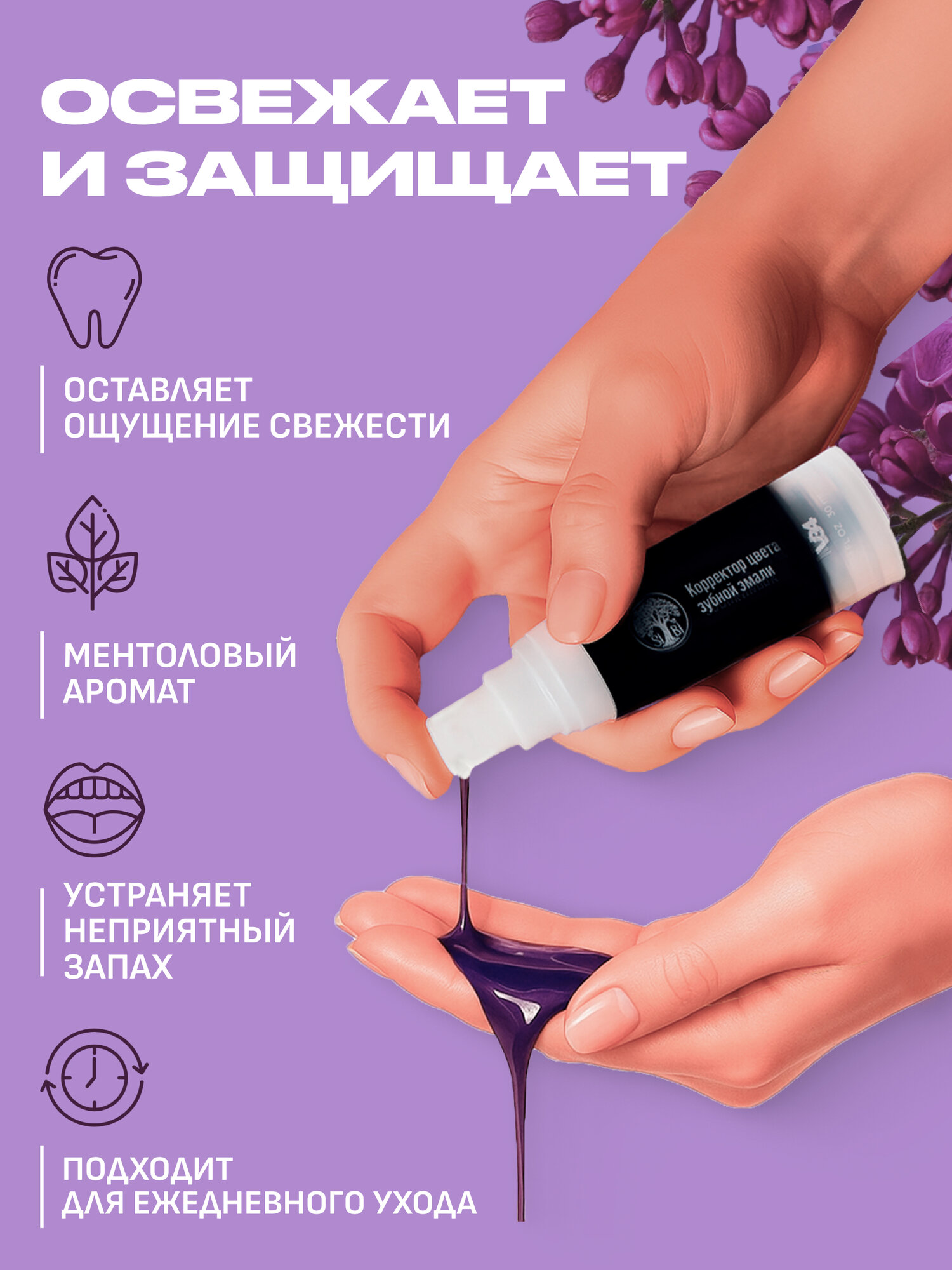 Изображение Пенка для отбеливания зубов SiBi