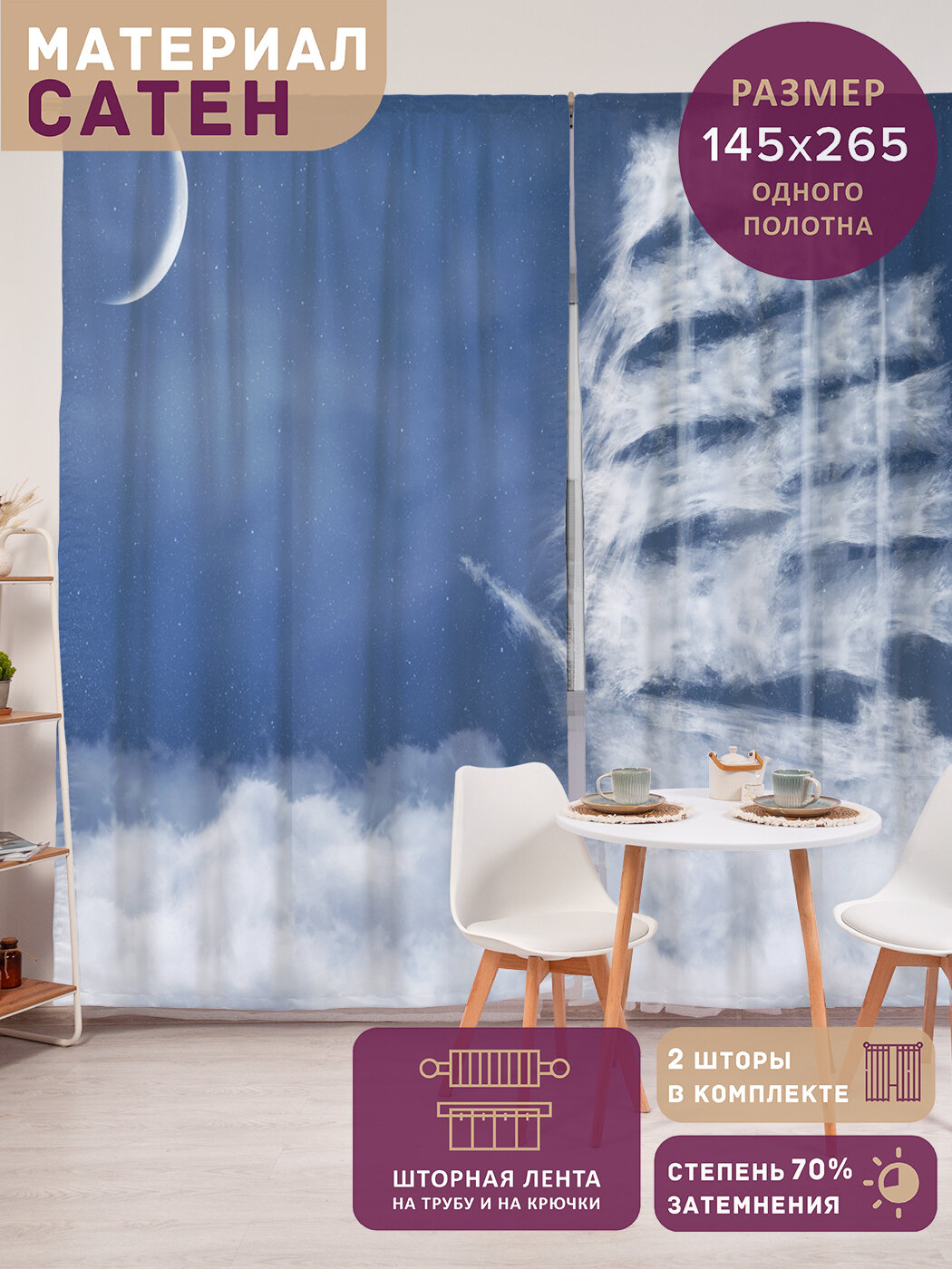 Фотошторы в спальню 