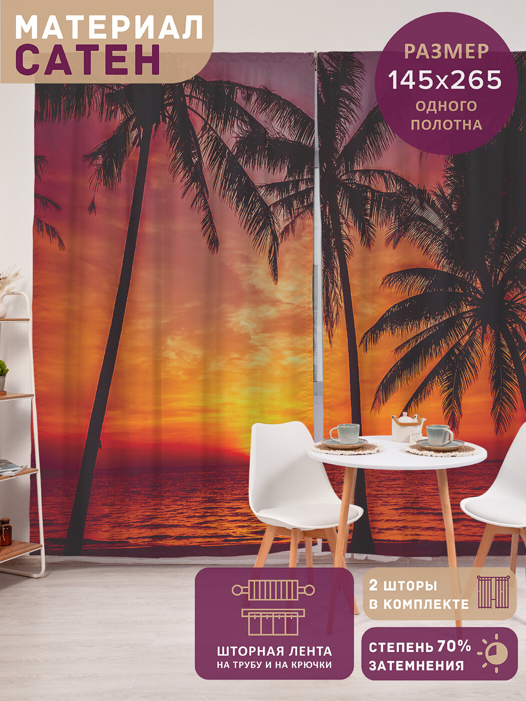 Фотошторы в спальню 