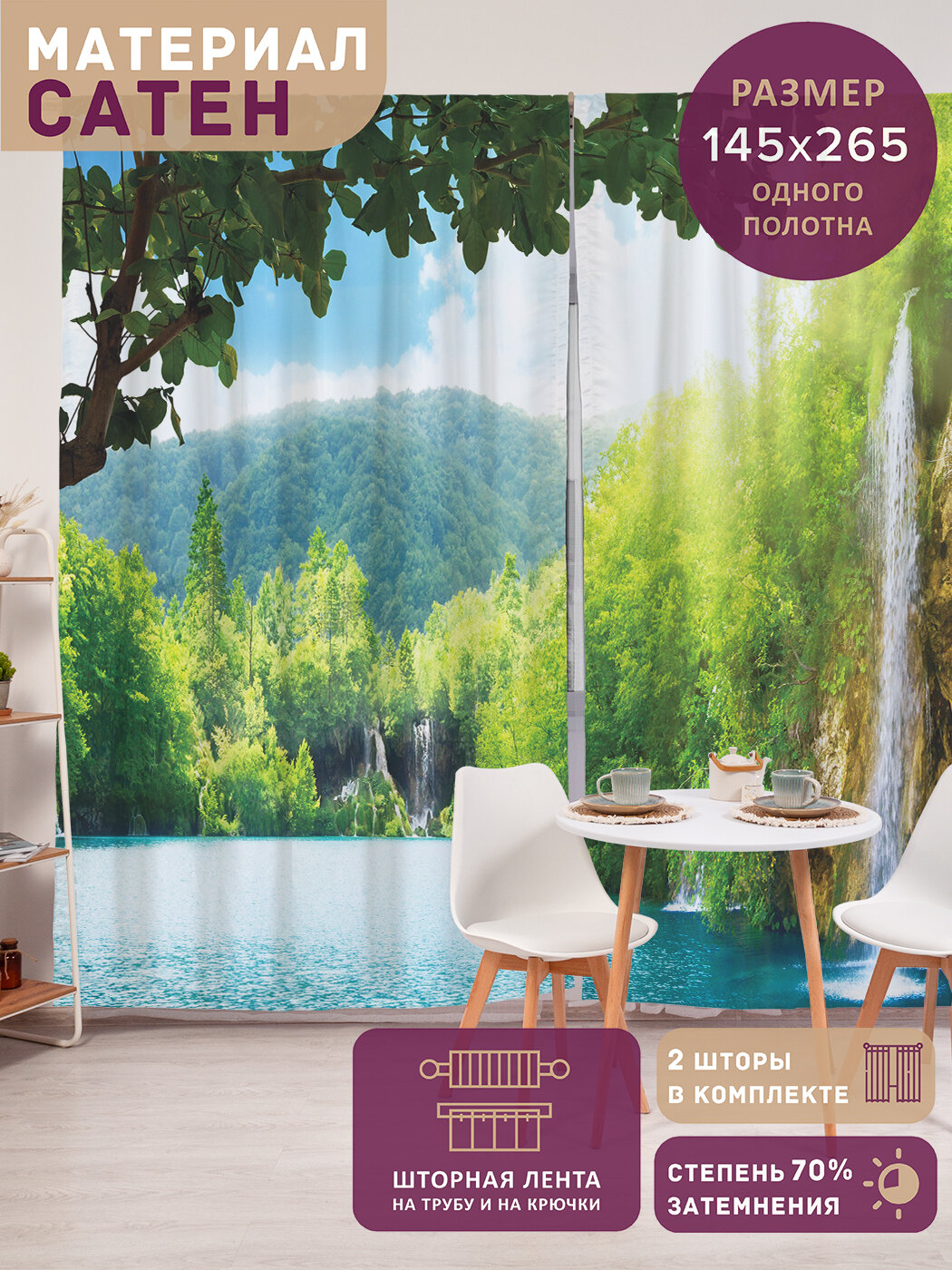 Фотошторы в спальню 