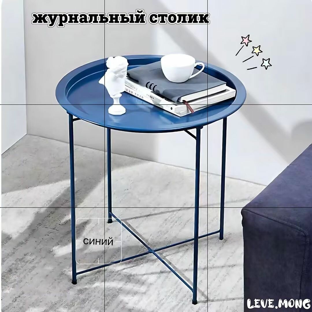 Комплект журнальных столиков металлический каркас синий цвет