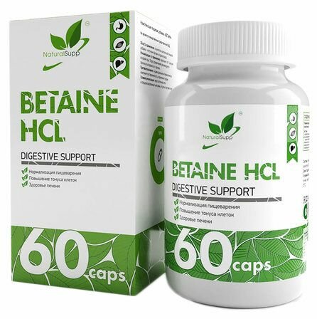 NaturalSupp BETAINE HCL (60 капсул) бетаин гидрохлорид для пищеварения
