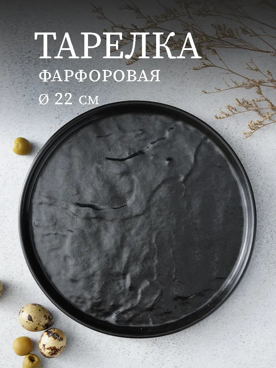 Тарелка с бортиком обеденная Pietra d=22 см фарфор