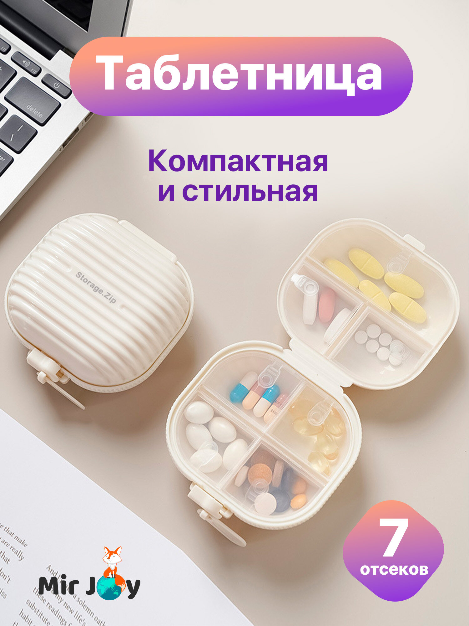 Таблетница на неделю 7 приемов, органайзер для лекарств, бокс, контейнер для таблеток