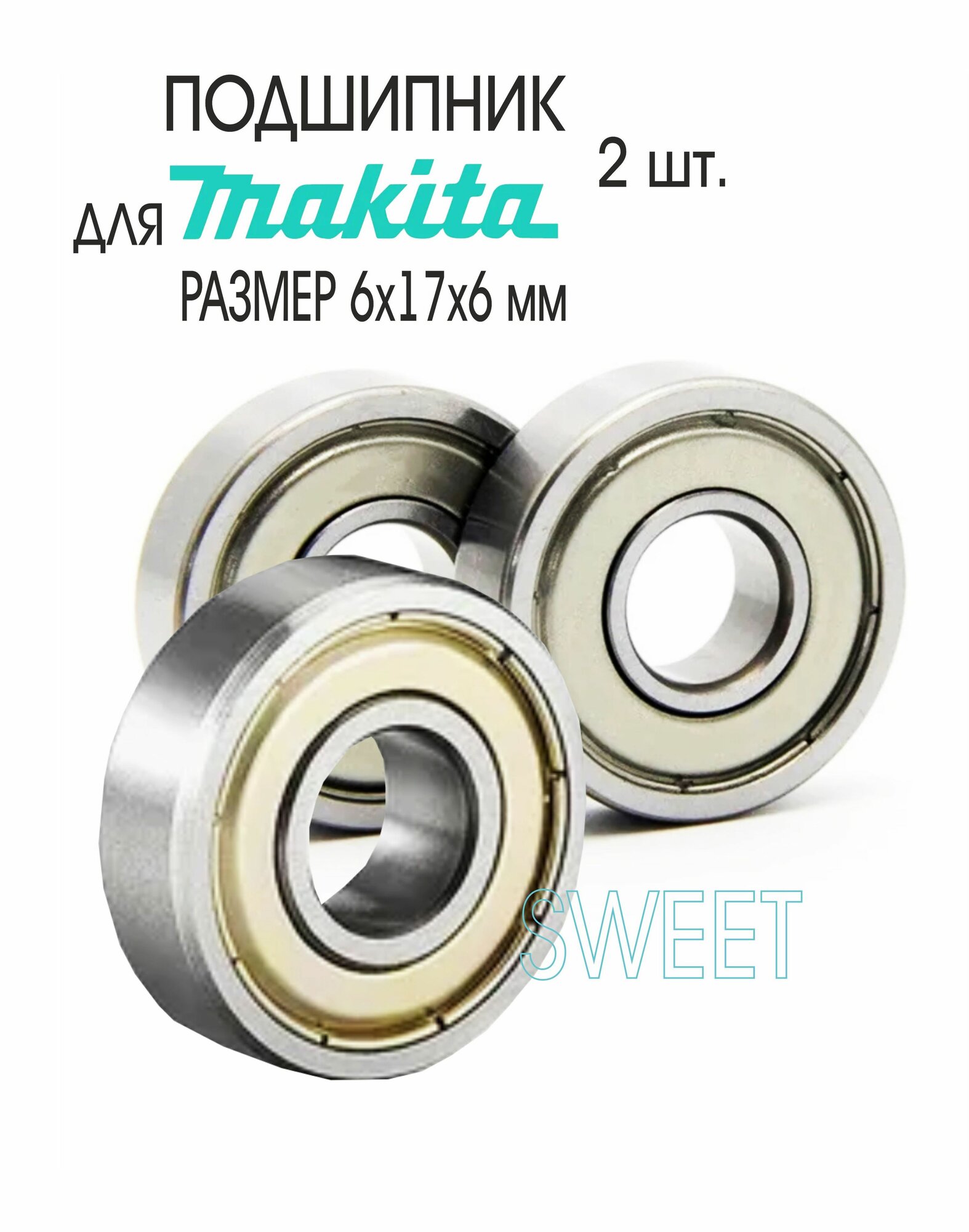 Комплект подшипников для дрели MAKITA HP2030, 2 шт.