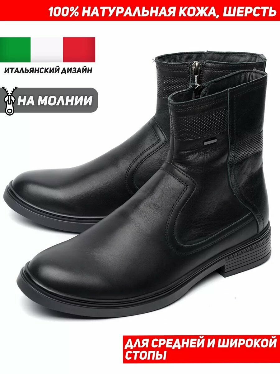 Ботинки CORVETTO черные, размер 43, черный