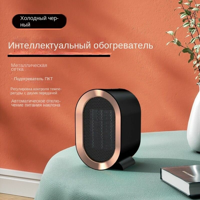 Изображение Обогреватель для дома, мини обогреватель для дома, 1200Вт