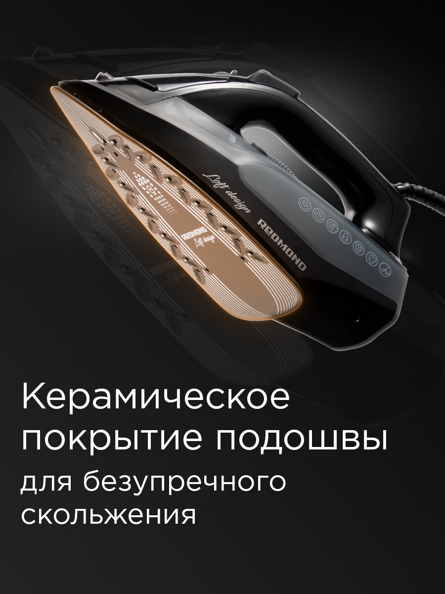 Утюг REDMOND RI-C292, керамический, вертикальный отпариватель, 2200Вт — фото 1