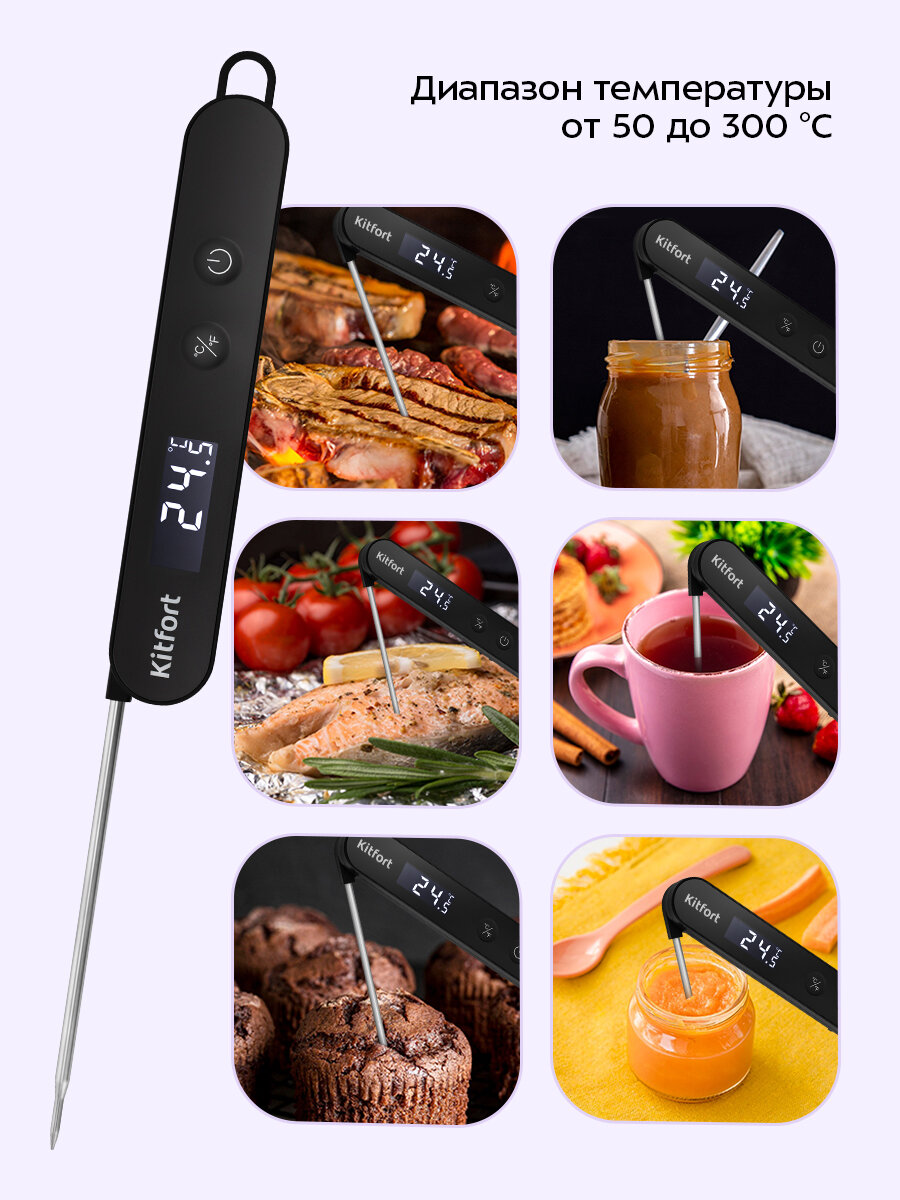 Термометр кулинарный Kitfort КТ-6983 — фото 1