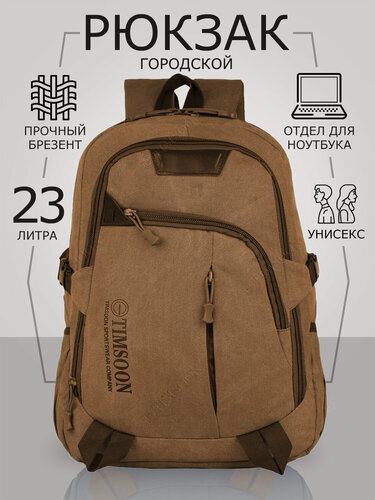 Изображение товара Рюкзак дорожный TIMSOON городской туристический мужской женский повседневный тканевый перегородка для ноутбука