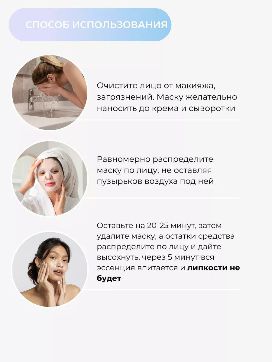 Тканевая маска для лица с экстрактом розмарина и комплексом олигопептидов – 1 шт — фото 1