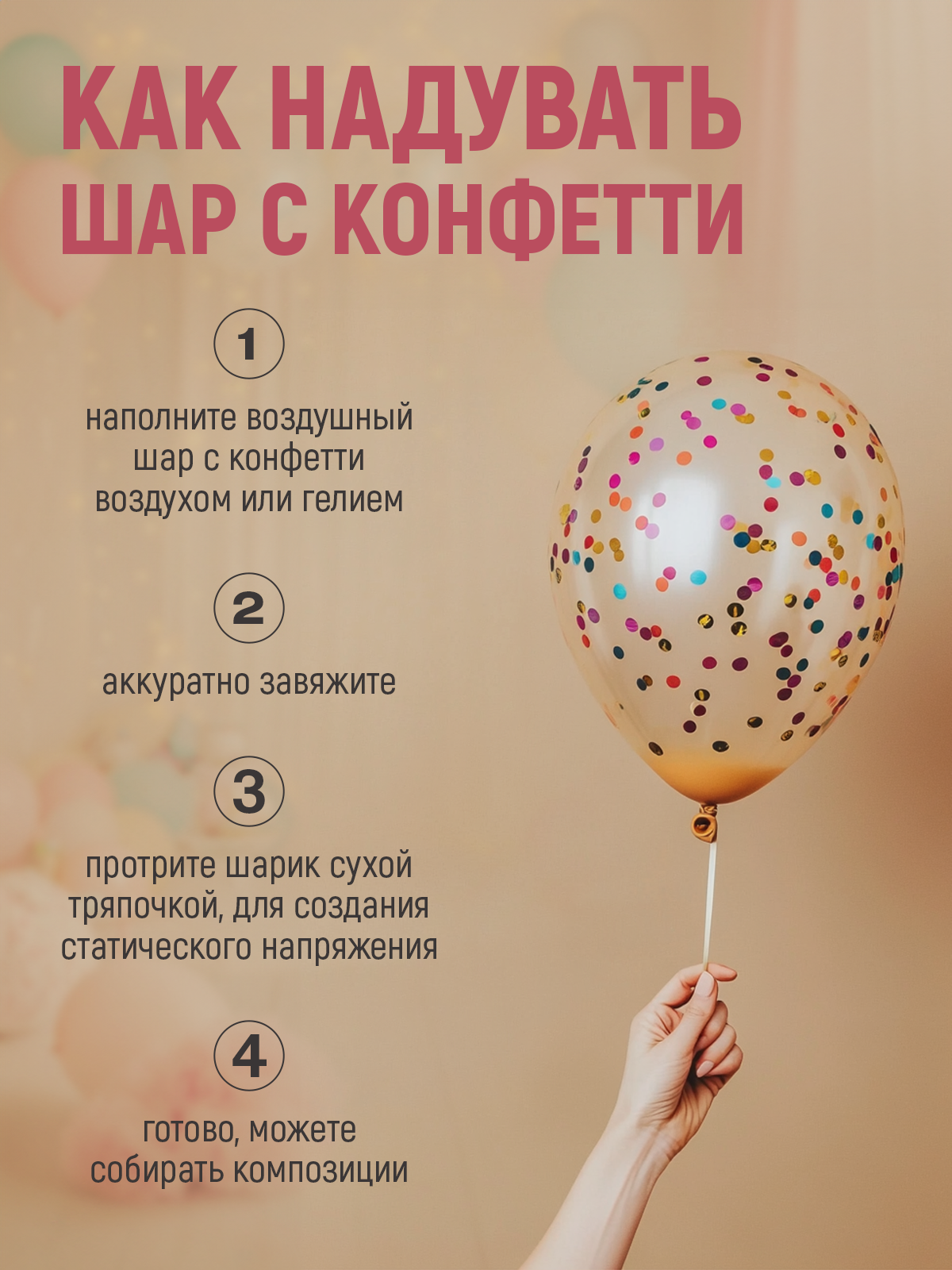 Набор воздушных шаров из латекса "С днем рождения" синий с конфетти 12 штук — фото 1