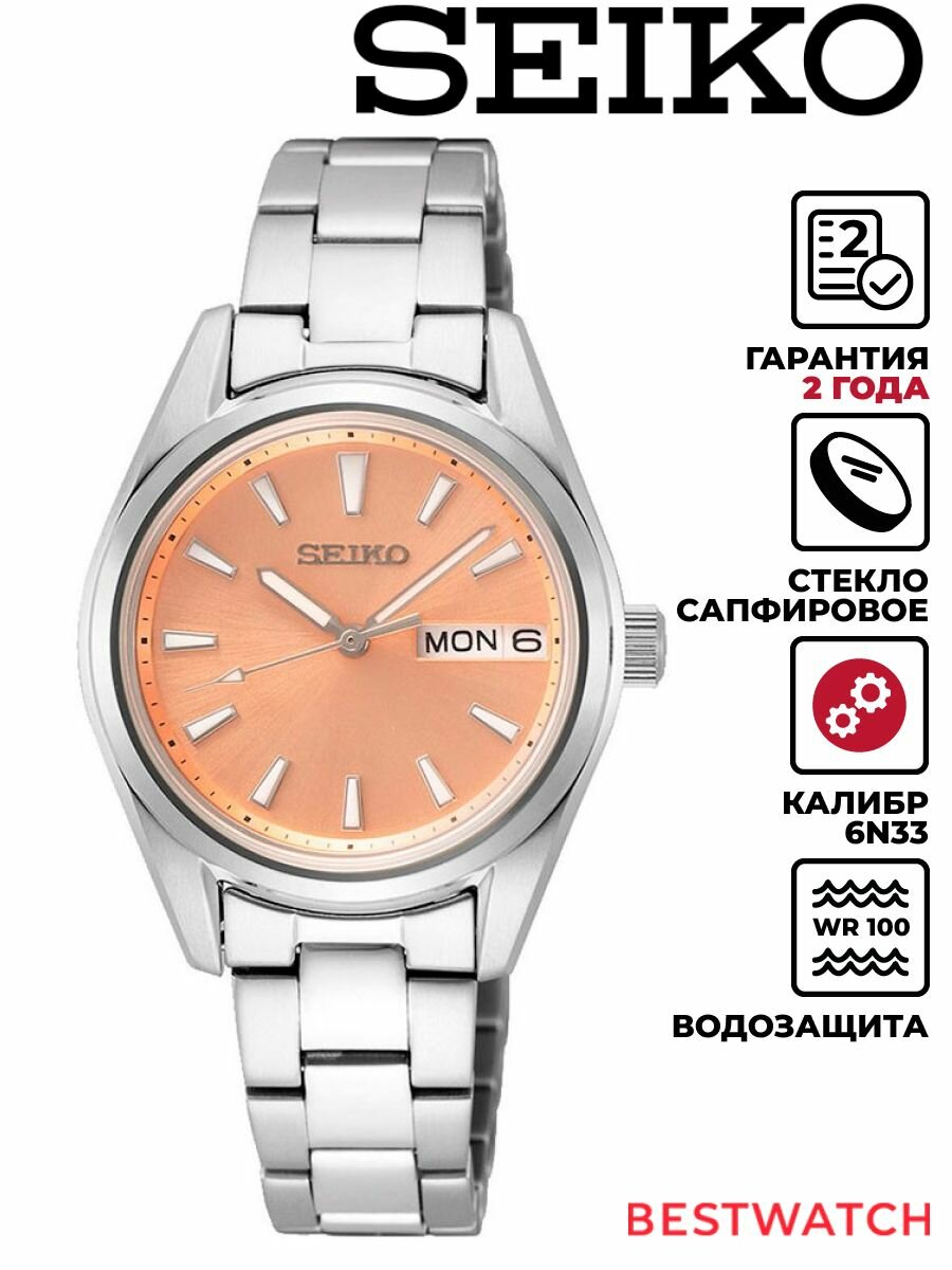 Наручные часы SEIKO, розовый