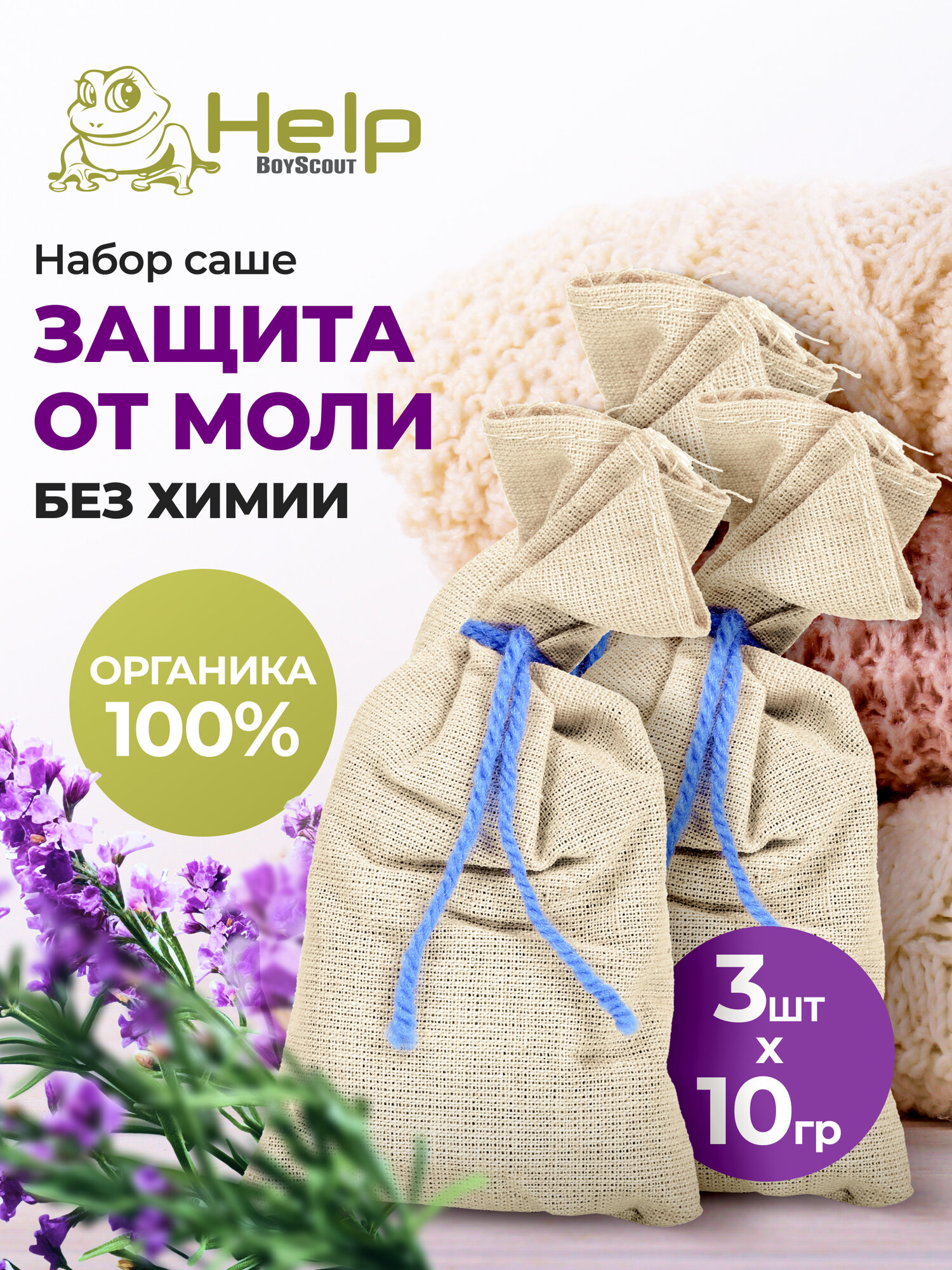 Набор Help 
