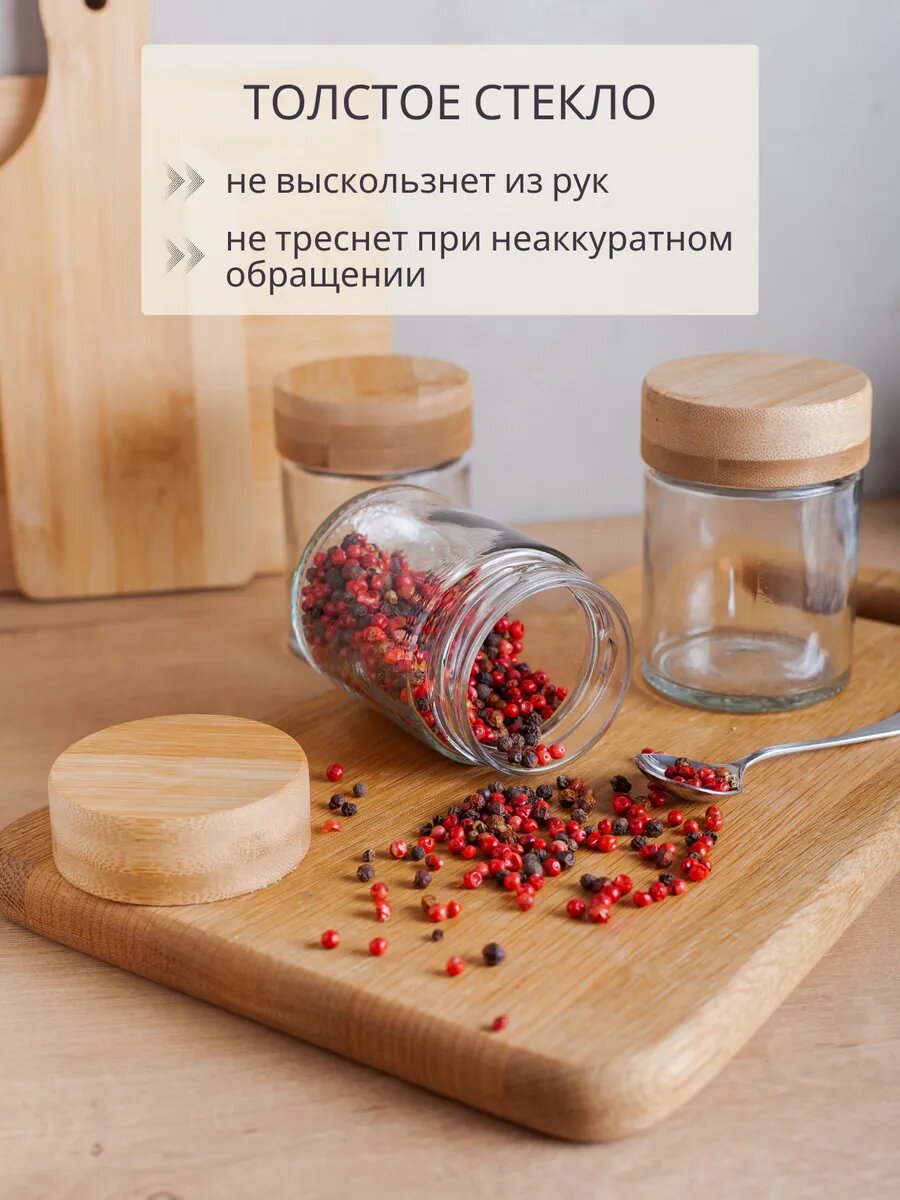 Банки для сыпучих продуктов специй и пряностей стеклянные с наклейками и мерными ложками 250 мл 6 шт — фото 1