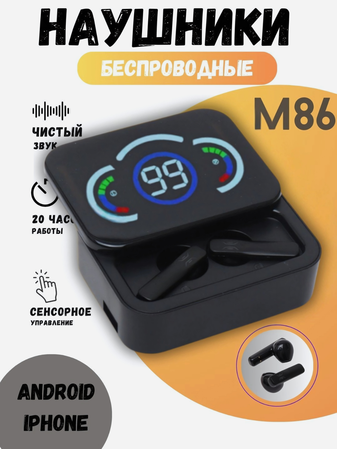 Беспроводные наушники M10, M19, M90 Powerbank 3500mAh/ч и Bluetooth 5.3