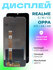 Дисплей для Realme 5/Realme 6i/Realme C3/Oppo A31/Oppo A5 2020/Op...