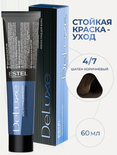 Изображение товара ESTEL PROFESSIONAL Краска DE LUXE для окрашивания волос, 4/7 шатен коричневый, 60 мл