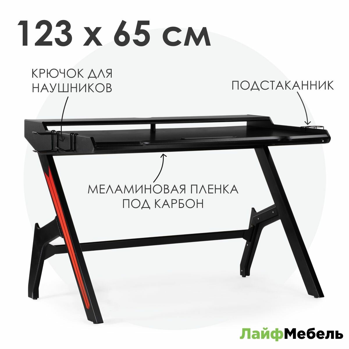 Компьютерный стол Лайфмебель Gans