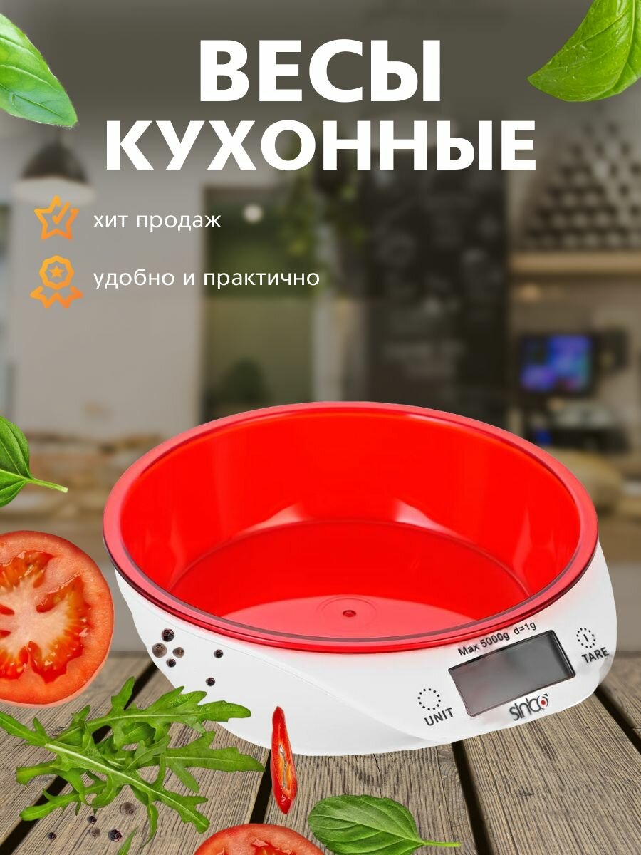 Весы кухонные электронные Kitchen scale товары для кухни белый