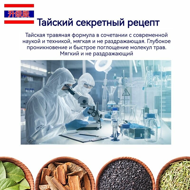 Изображение Тайский Спрей от подагры,80 мл, использовать для лечение артрита, боли в пальцах и суставах, Мышечная боль, Растительный экстракт