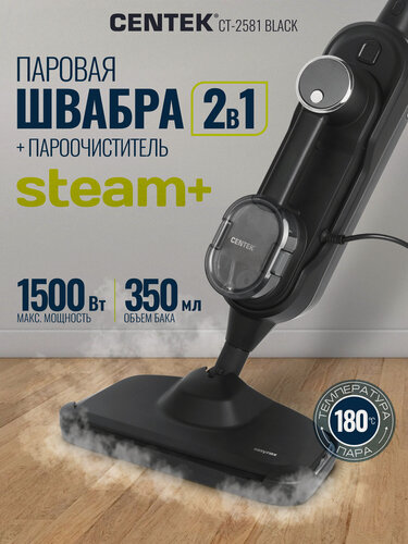 Изображение товара Швабра-пароочиститель CENTEK CT-2581, мощность 1500 W, 350 мл, 10 насадок