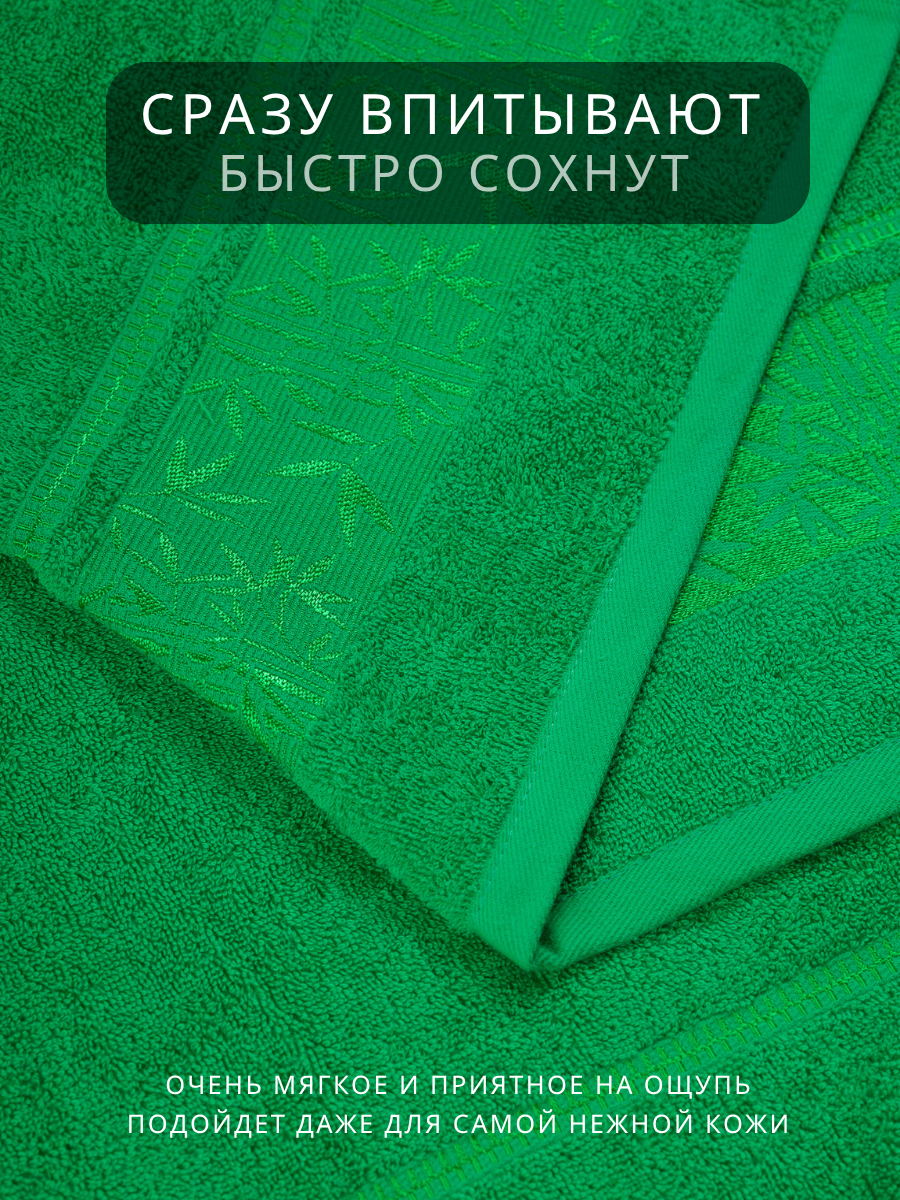 Полотенце банное набор Ночь Нежна "Decorative" 70х130 - 2 шт цвет зеленый, полотенце махровое — фото 1