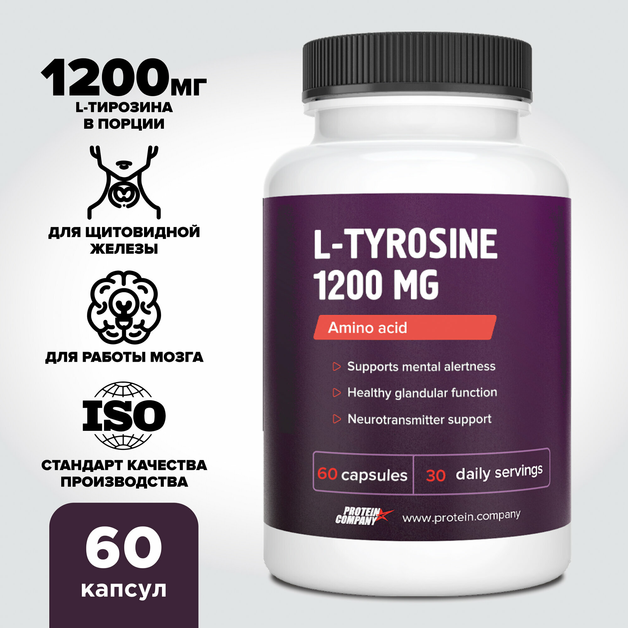Тирозин 1200 мг PROTEIN.COMPANY для похудения, щитовидной железы, 60 капсул фото