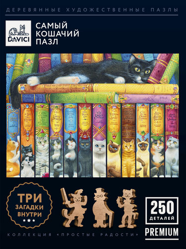 Изображение товара Пазлы деревянные хранители сказок, Davici, 34х24 см, 250 элементов, коллекция №8 / Восьмая /