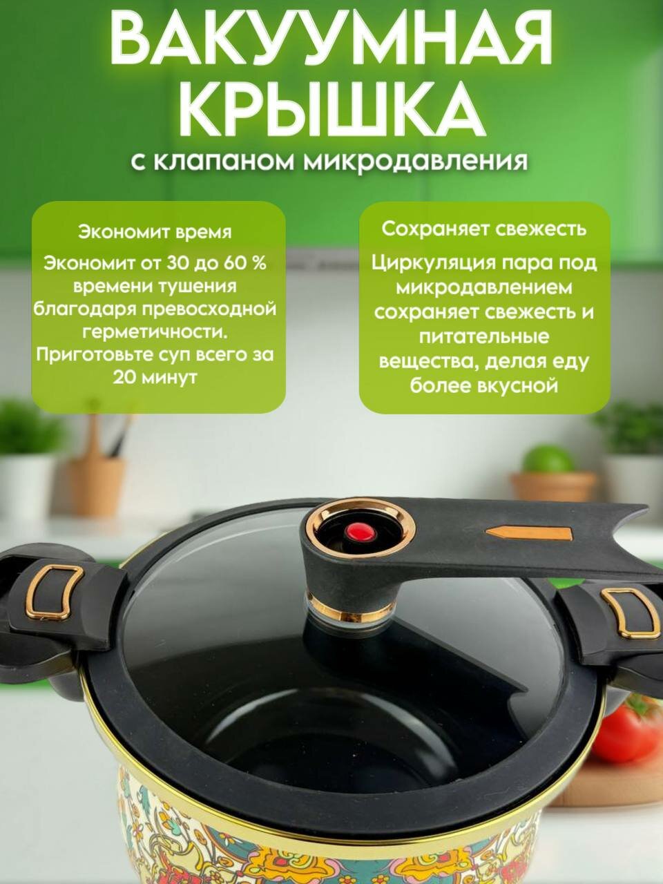 Кастрюля- скороварка "Восток Стиль", 7л, нержавеющая сталь, с антипригарным покрытием, орнамент 27 см — фото 1