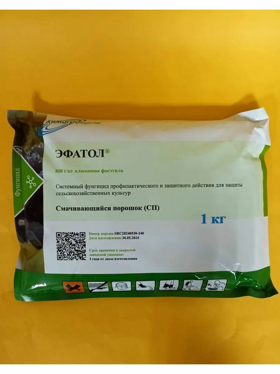 Системный фунгицид Эфатол для защиты винограда от милдью 1 кг