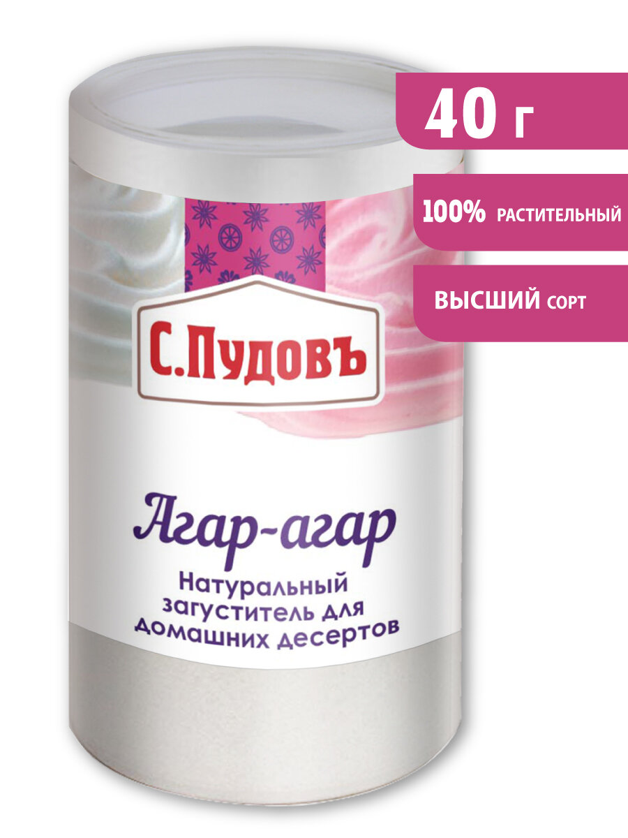 Агар-агар, С. Пудовъ,40 г