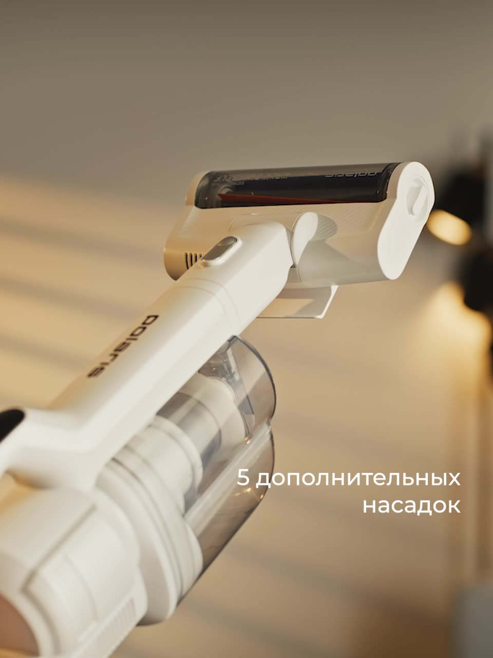 Беспроводной вертикальный моющий пылесос 7 в 1 Polaris PVCW 8090, белый — фото 1