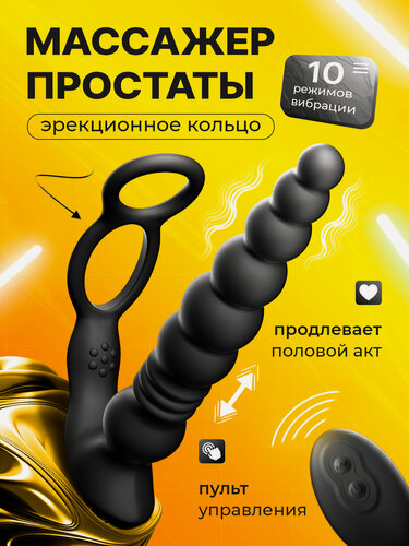Изображение товара Массажер простаты