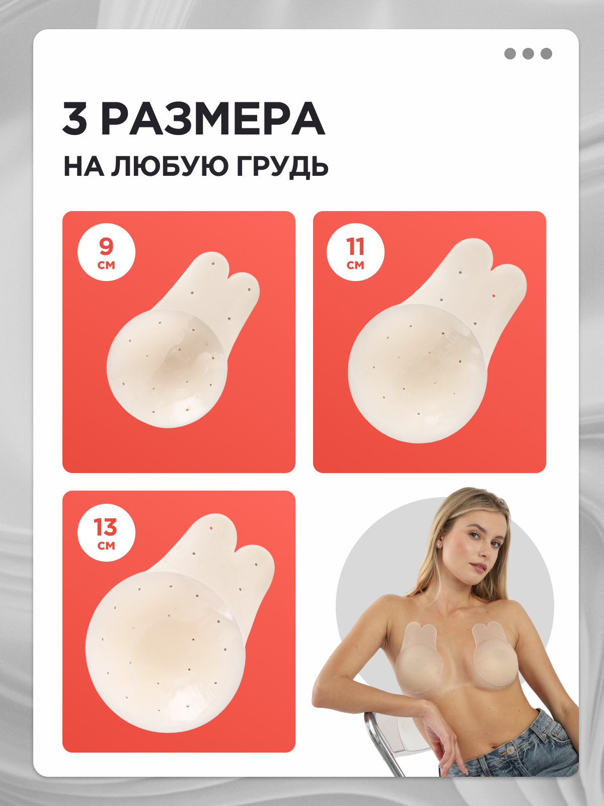 Накладки На Соски Силиконовые накладки MEDKING, многоразовые, с подтяжкой, телесного цвета/L - 13 см