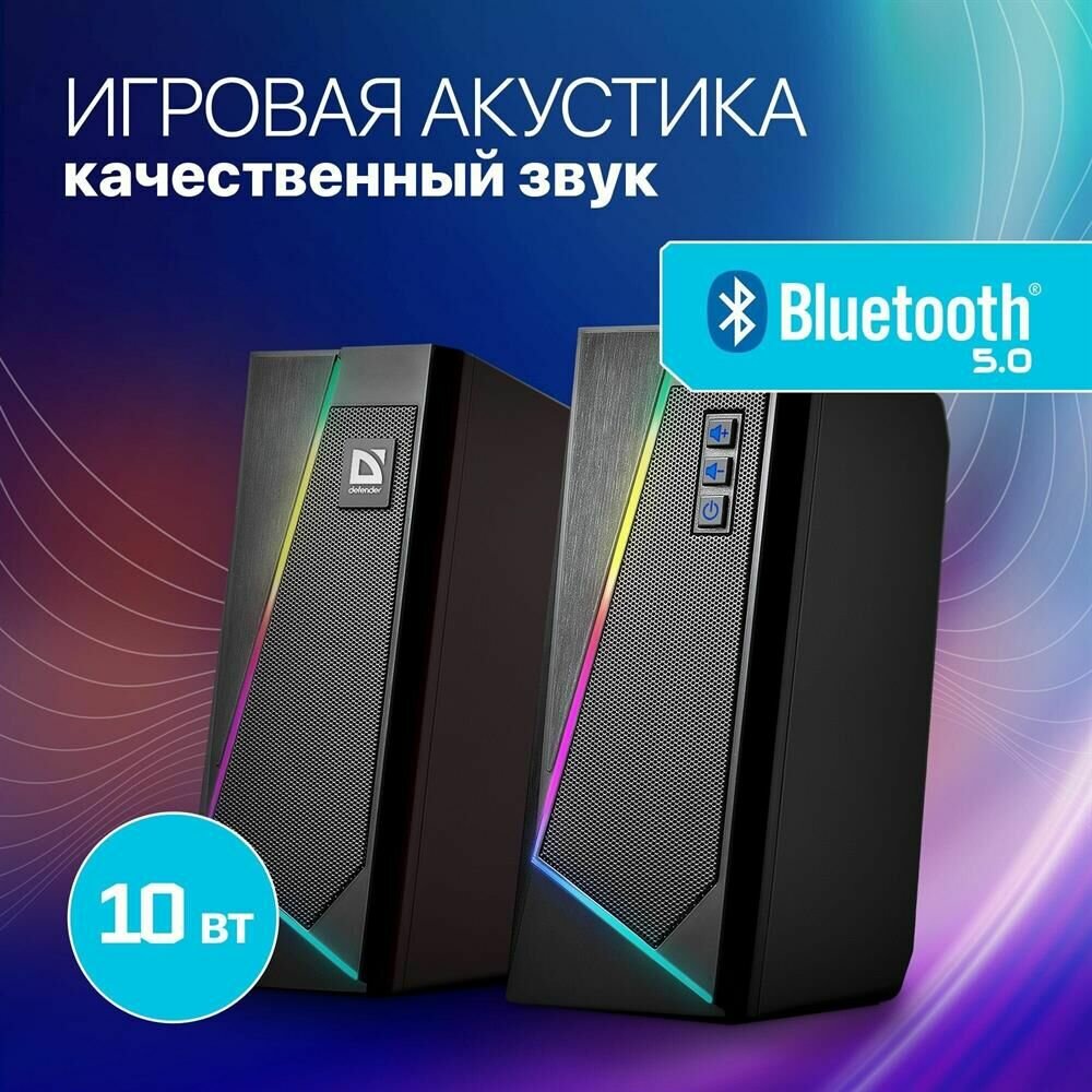 Колонки компьютерные 2.0 (65103) SOLAR 3 10Вт, BT/Light