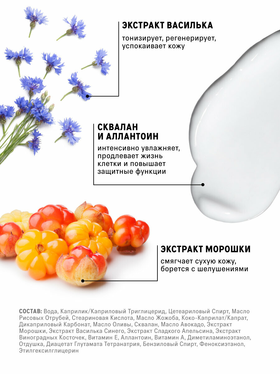 Ламеллярный крем для рук The Act увлажняющий, 65 мл — фото 1