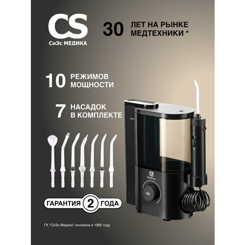 Ирригатор полости рта CS Medica AquaPulsar CS-4 IMPULSE Black (черный)
