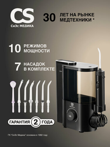 Изображение товара Ирригатор полости рта CS Medica AquaPulsar CS-4 IMPULSE Black (черный)
