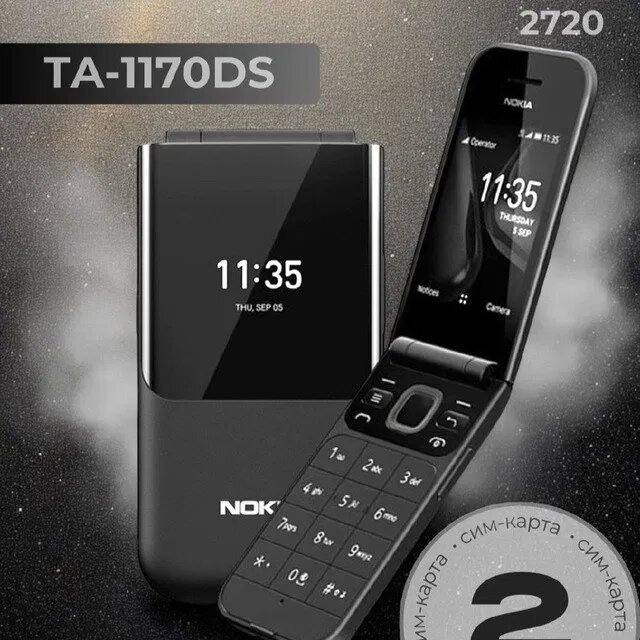 Кнопочный телефон Nokia 2720 Flip TA-1170DS , две SIM-карты Black — фото 1