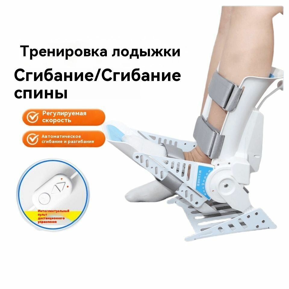 Реабилитационный тренажер