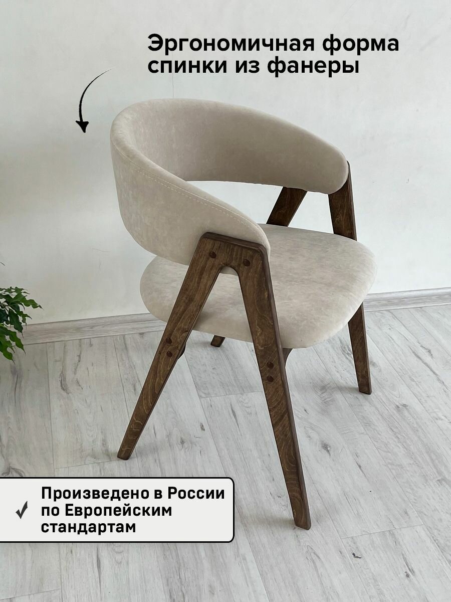 Стул Ато/1шт./Кухонный — фото 1