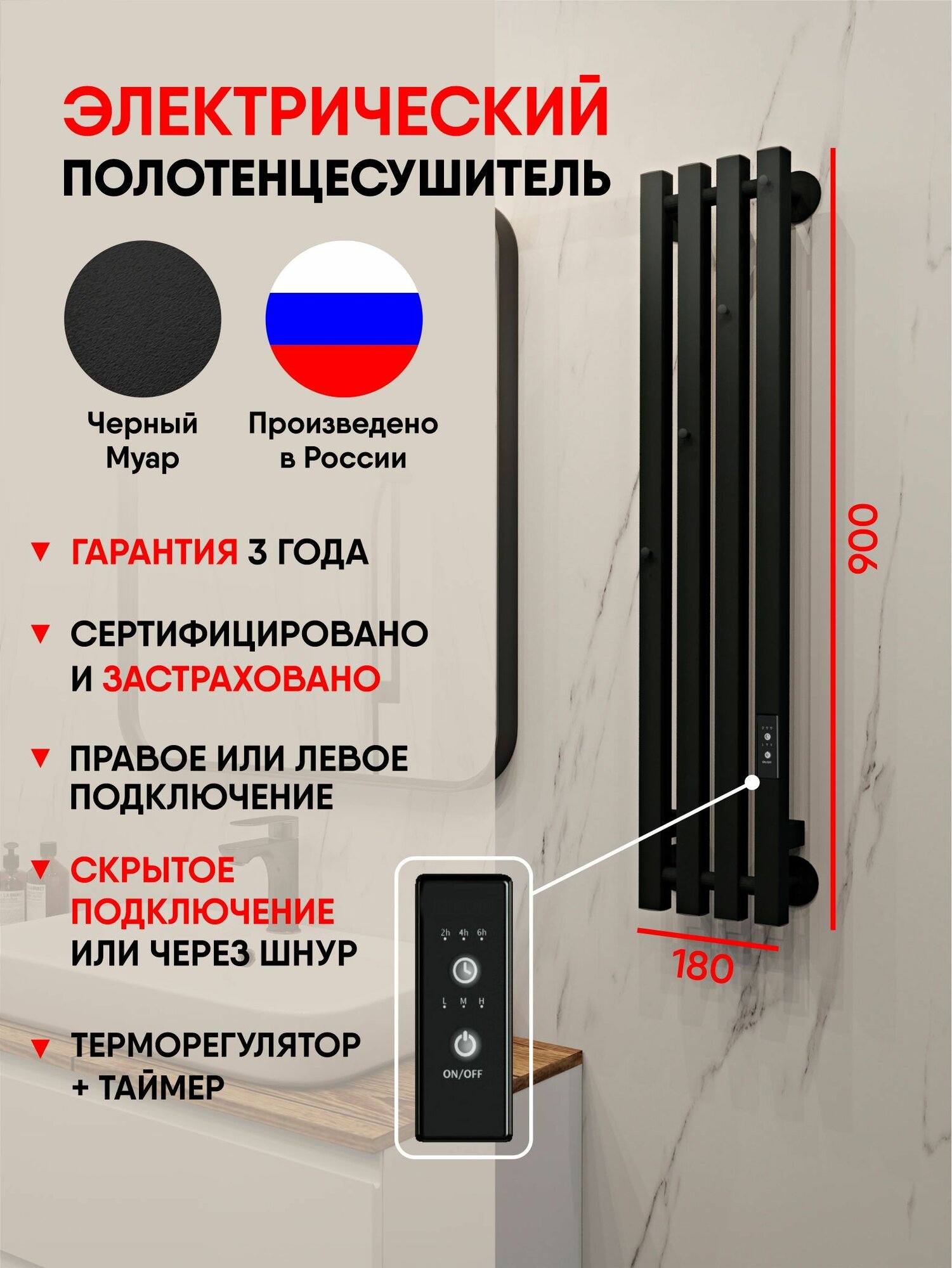 Полотенцесушитель электрический узкий MySpace Aveto PRO 4 90х18 Черный муар