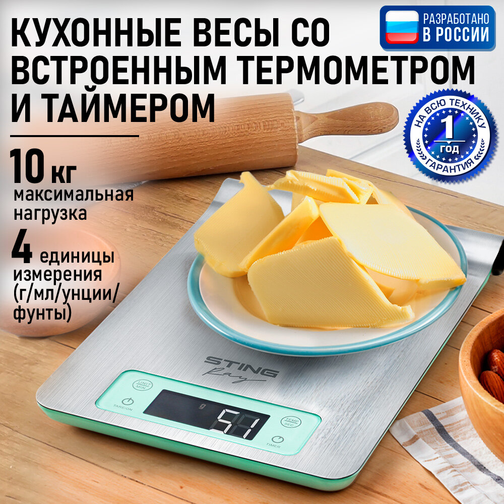 Весы кухонные STINGRAY ST-SC5105A светлая яшма